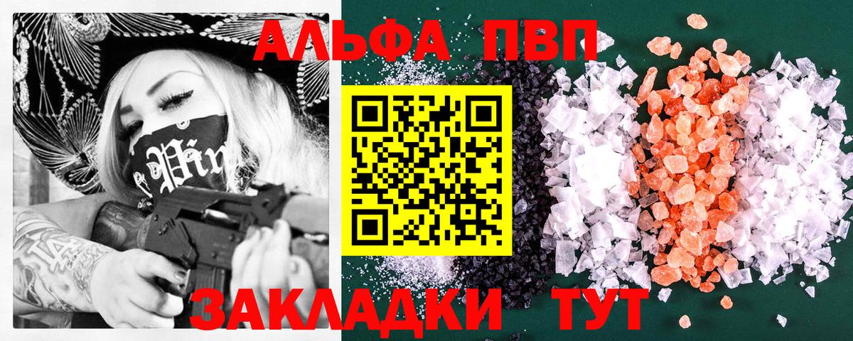 Alpha PVP  Alpha-PVP Crystall  Альфа ПВП Crystall  Вход с VPN  Миасс 