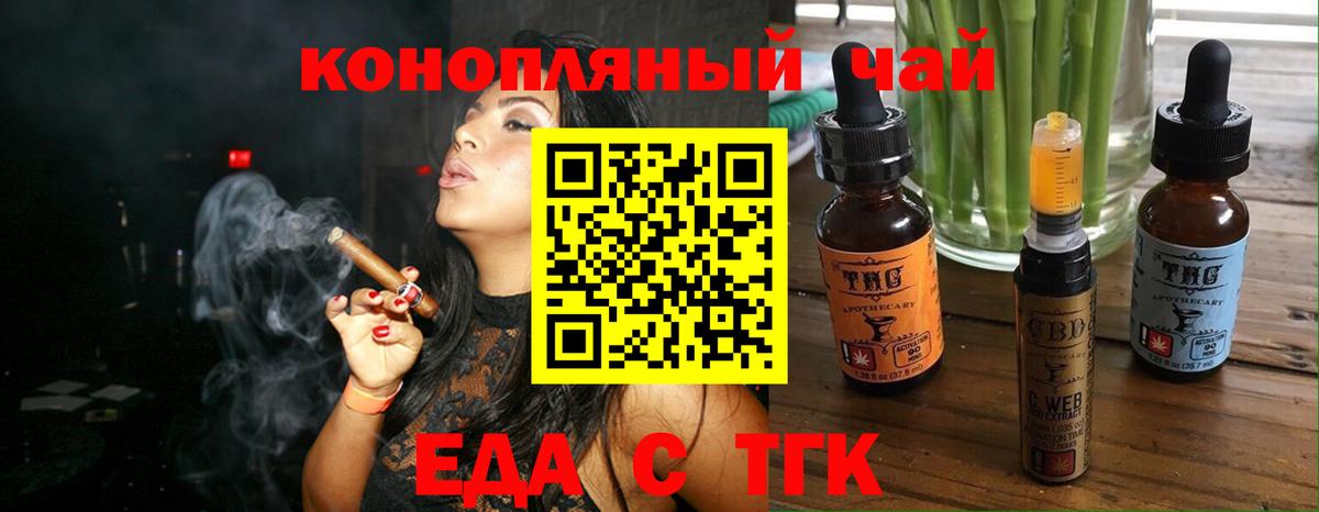Миасс  Canna-Cookies конопля  Вход с VPN 