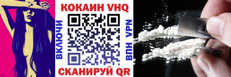КОКАИН VHQ  как найти закладки  KRAKEN tor  Миасс 