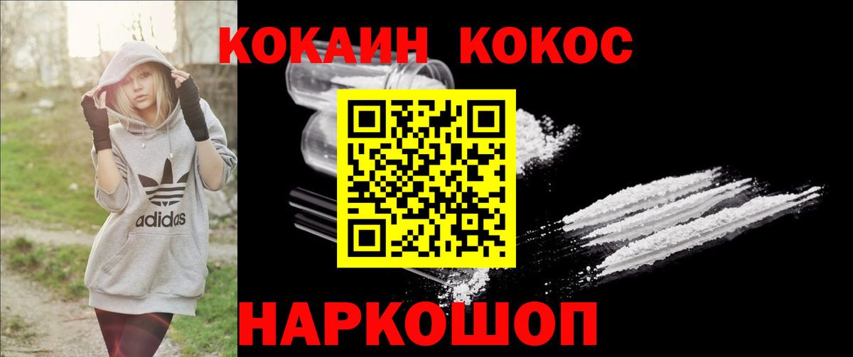 КОКАИН VHQ Миасс