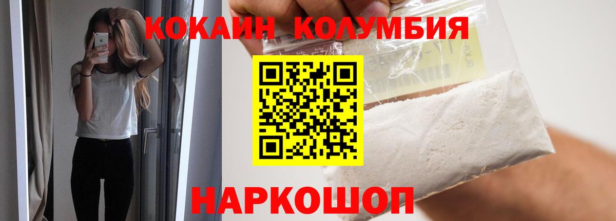 Миасс  COCAIN 98%  Кокаин Эквадор  Вход с VPN 