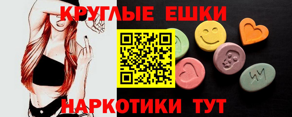 Миасс  Ecstasy 250 мг  Вход с VPN  mega   ЭКСТАЗИ Philipp Plein 