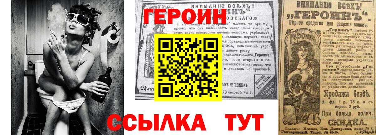 ГЕРОИН Афган Миасс