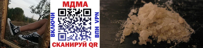 блэк спрут ТОР  мориарти телеграм  Миасс  MDMA кристаллы  как найти закладки 