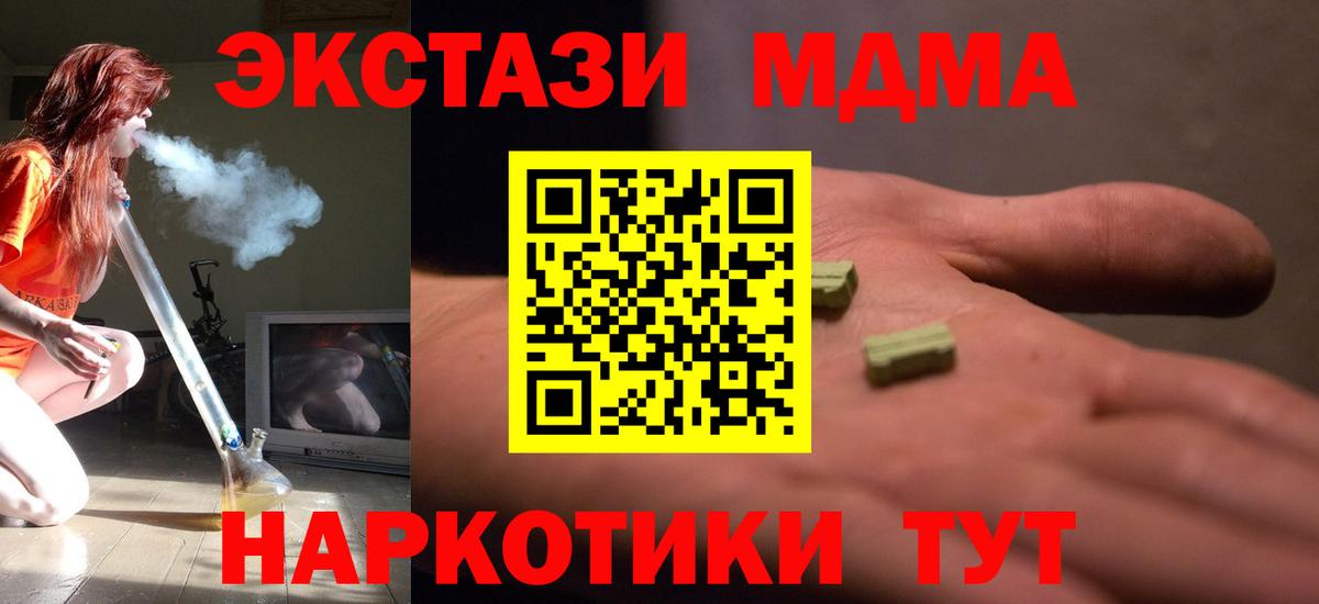 МДМА молли  MDMA молли  Вход с VPN  Миасс 