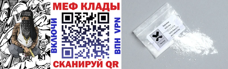 МЕГА как войти  Миасс  МЯУ-МЯУ мяу мяу 