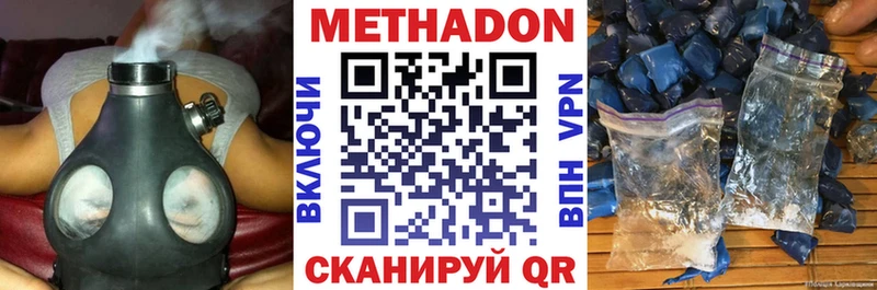 Метадон кристалл  Миасс 