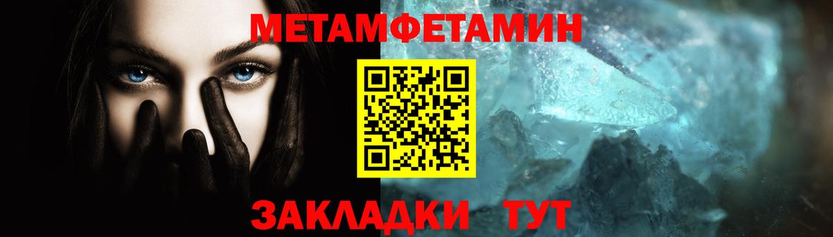 Миасс  Первитин витя  МЕТАМФЕТАМИН  Вход с VPN  Первитин витя 
