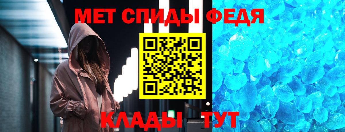 МЕТАМФЕТАМИН Methamphetamine Миасс