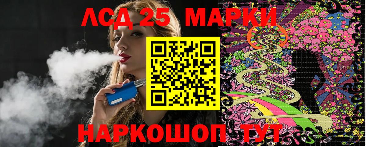 Наркотические марки 1500мкг  Вход с VPN  Миасс 
