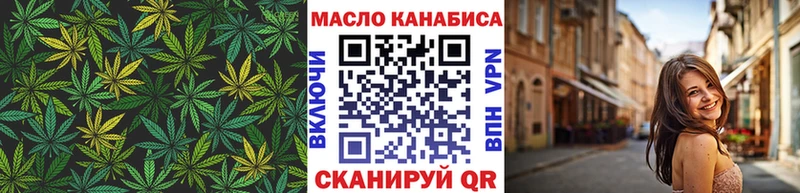 как найти закладки  Миасс  kraken сайт  ТГК гашишное масло 