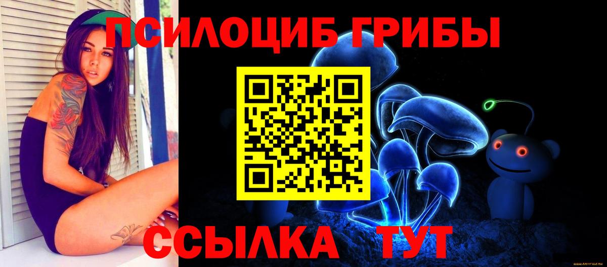 Галлюциногенные грибы Psilocybine cubensis  хочу наркоту  Миасс  Вход с VPN 