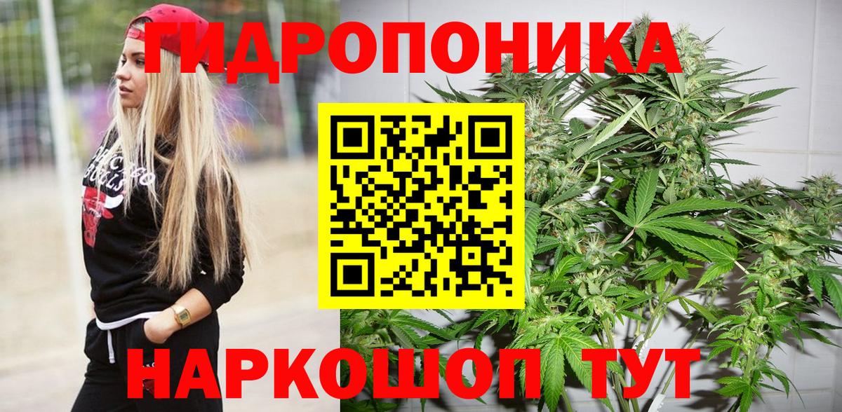 Бошки марихуана ГИДРОПОН Миасс